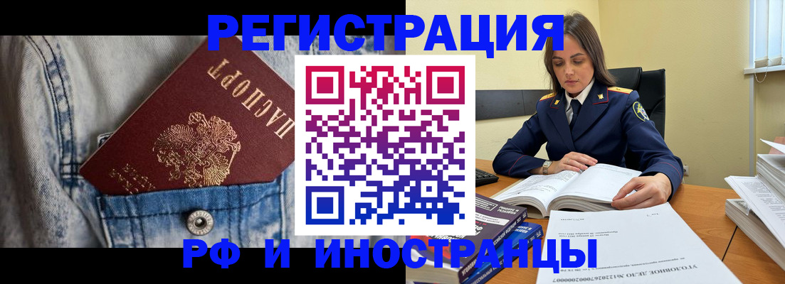 прописка для работы в Лыткарино