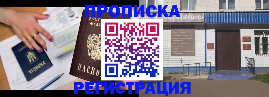 где прописаться в Лыткарино