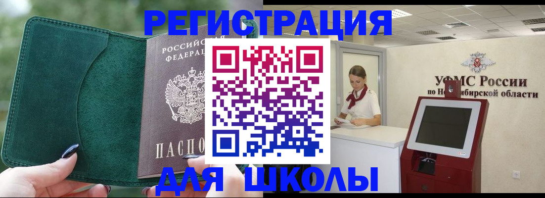 временная регистрация поиск в Лыткарино