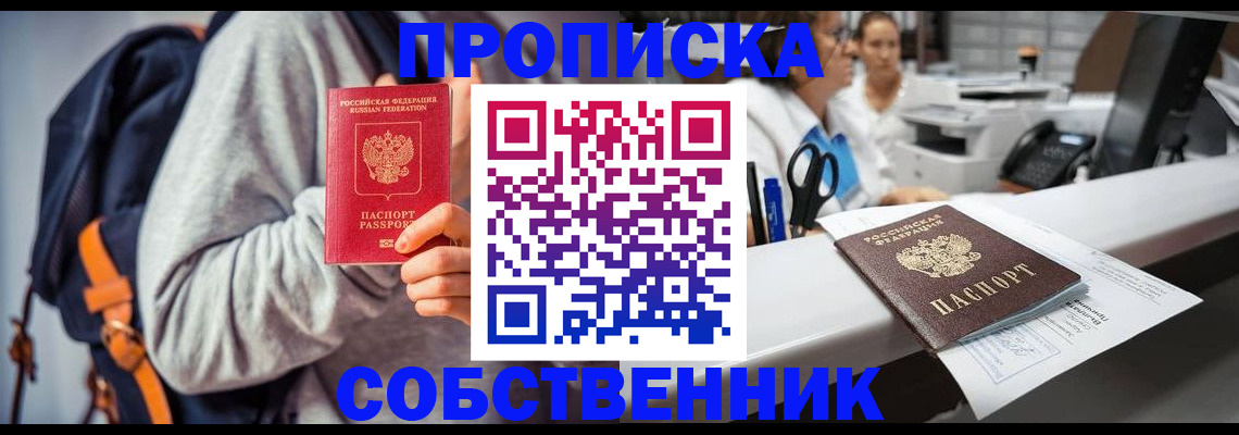 временная регистрация поиск в Лыткарино