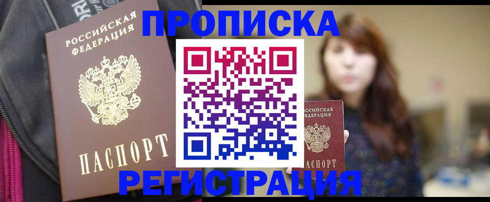 пропишу в квартире в Лыткарино